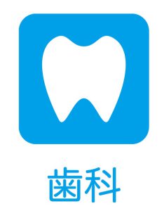 J00008　愛知県　歯科　事業譲渡
