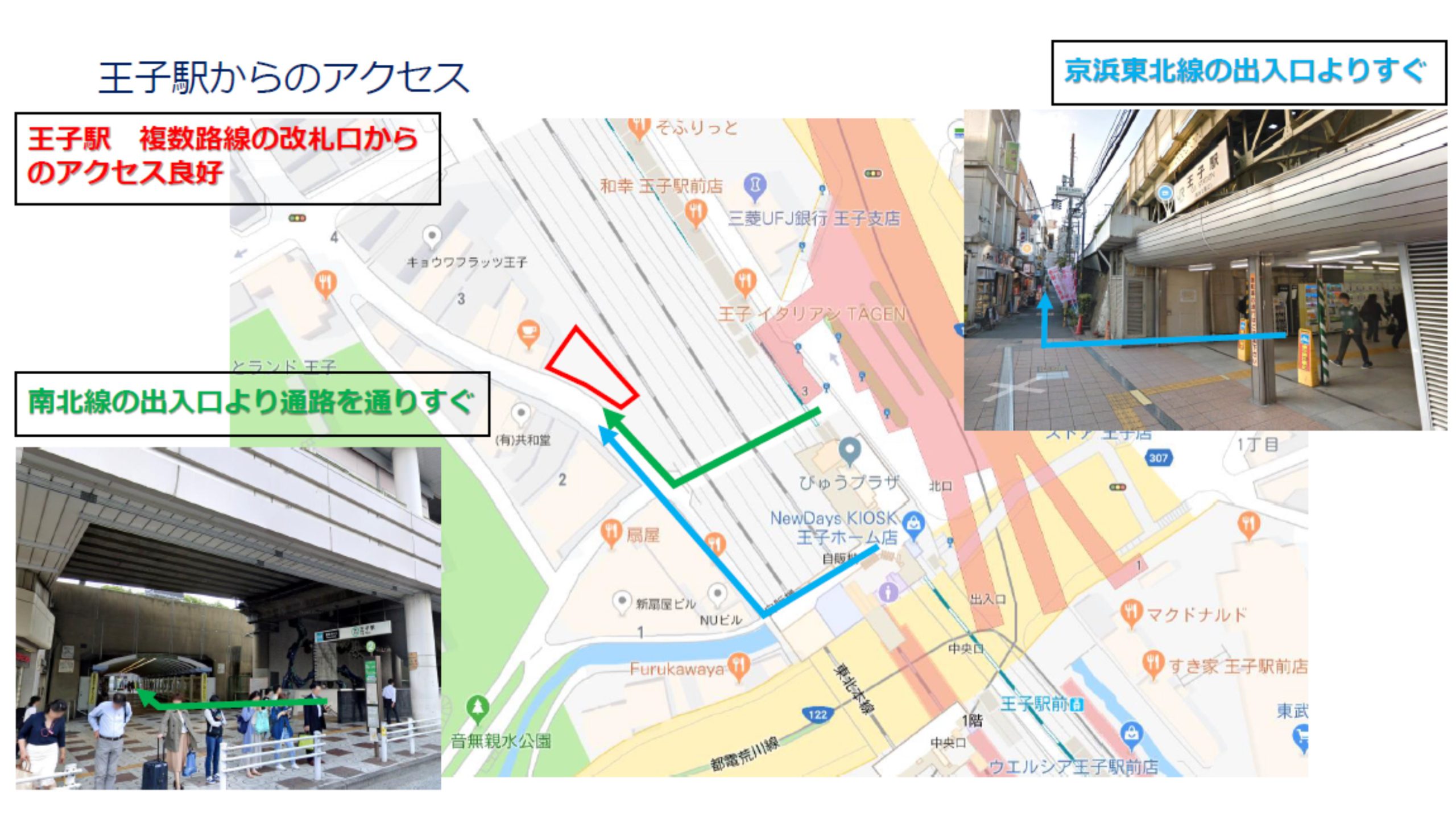 000074　『王子駅』徒歩１分　医療モール！！