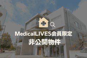 000241【非公開物件】横浜市瀬谷区／新築医療モール計画