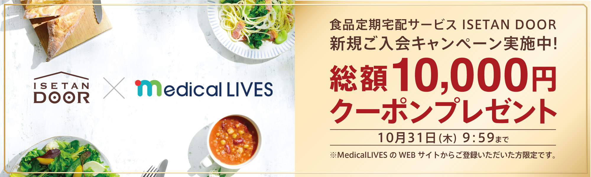 【特典付き】毎日の食卓にデパ地下商品を。バイヤー厳選商品が届く、定期宅配サービスとは？