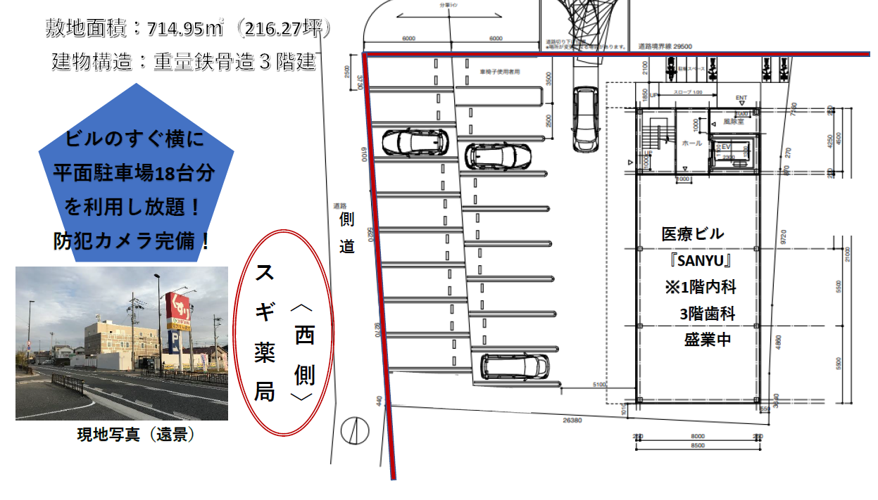 000288　大阪メトロ御堂筋線　北花田駅から車で3分！松原クリニックビル／医療テナント