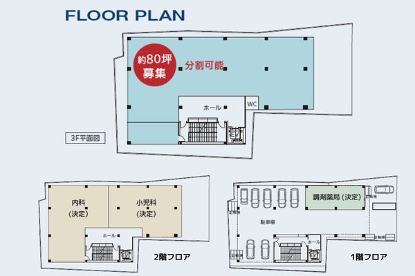 000082　高槻富田丘／医療モール【大型商業施設複数隣接】
