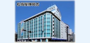 000324　松坂屋静岡店／医療モールフロア【静岡駅徒歩3分】