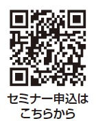 医院開業セミナー2025／東京会場（新宿）開催決定！