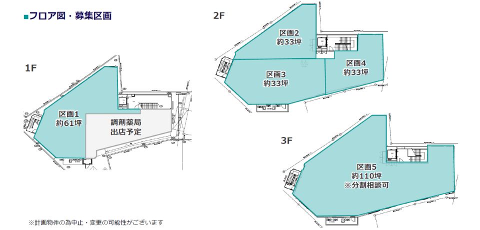 000340　【東京都町田】町田市中町一丁目医療モール計画／各線町田駅徒歩2～5分