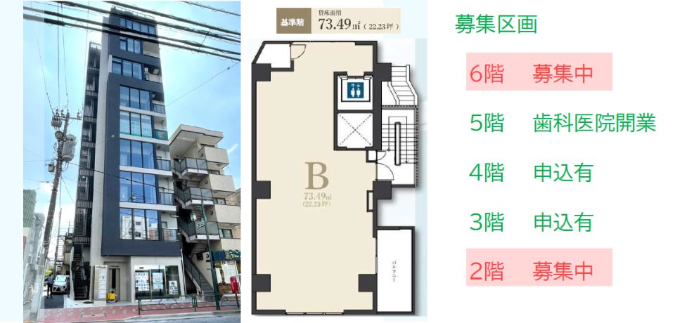 000354（仮）武蔵小山クリニックモール／「武蔵小山」駅徒歩５分