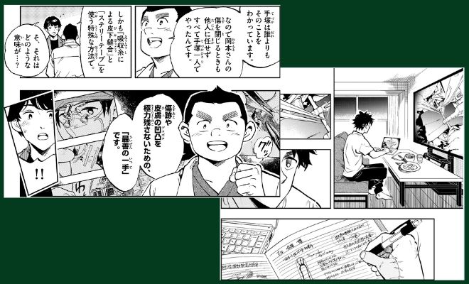 【書評】お医者さんの本棚Vol.2~ 医療マンガ『テノゲカ』完結!