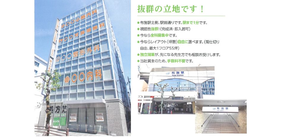 000356【東大阪市】クリニックモール／近鉄「布施」駅徒歩1分