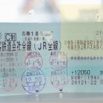 【新制度】青春18きっぷ、変わる旅のかたち ― 新しい制度を楽しみ、新しい旅へ