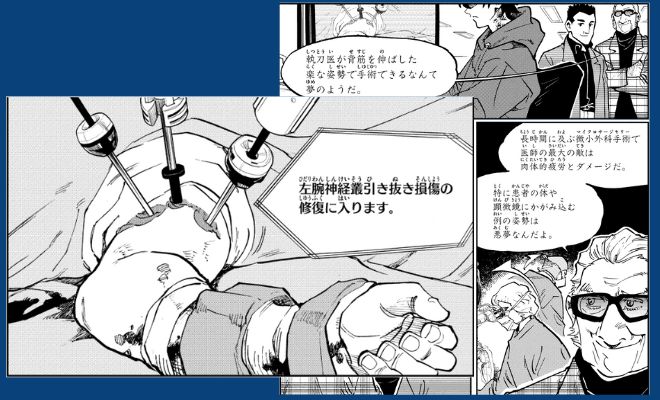 【書評】お医者さんの本棚Vol.2~ 医療マンガ『テノゲカ』完結!