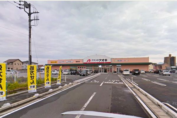 000368【高崎市飯塚】クスリのアオキ飯塚店／JR北高崎駅から400ｍ