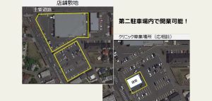 000366【伊勢崎市宮子】クスリのアオキ宮子店／両毛線駒形駅から車で5分