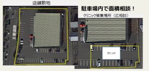 000367【古河市坂間】クスリのアオキ坂間店／JR古河駅から車で10分