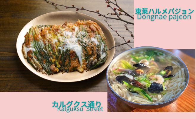 【週末旅】空港降りたら超速別世界!『ソラチカ温泉旅』鹿児島・米子・釜山(韓国)編