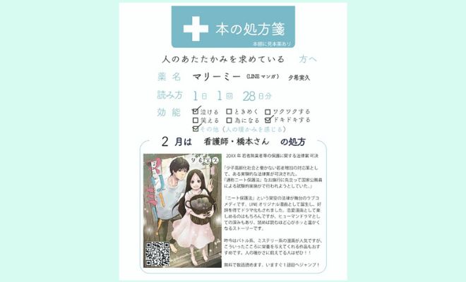 【事例・本の処方箋 ２】『マリーミー！』／『カラーモンスター』／『深夜特急』