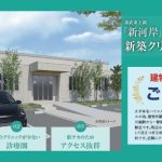 000384【川越市】新築クリニックモール計画／新河岸駅徒歩5分