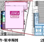 000378　【千葉市】メディカルモール 作新台店／ドラッグストア上階！