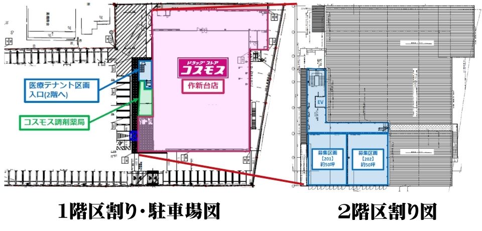000378　【千葉市】メディカルモール 作新台店／ドラッグストア上階！