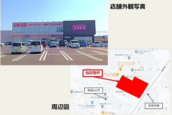 000378 【千葉市】メディカルモール 作新台店/ドラッグストア上階!