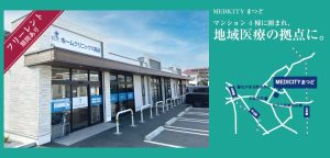 000381【千葉県松戸市】MEDICITY まつど／住宅地・競合少