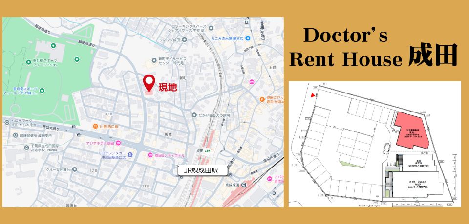 000386【成田市】（仮称）成田市囲護台三丁目ドクターズレントハウス／成田駅徒歩8分