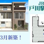 000394　【戸田駅 3分】クレアージュ201号室／2025年新築！