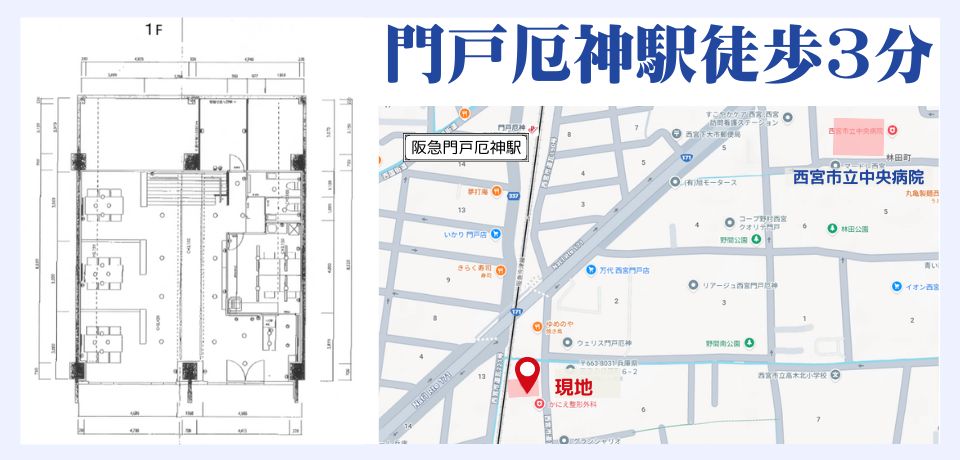 000390　【駅徒歩3分】医療テナント募集／阪急今津線門戸厄神駅（西宮市）
