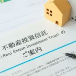 透明性の高い不動産投資『REIT』とは？始め方とメリット・デメリット