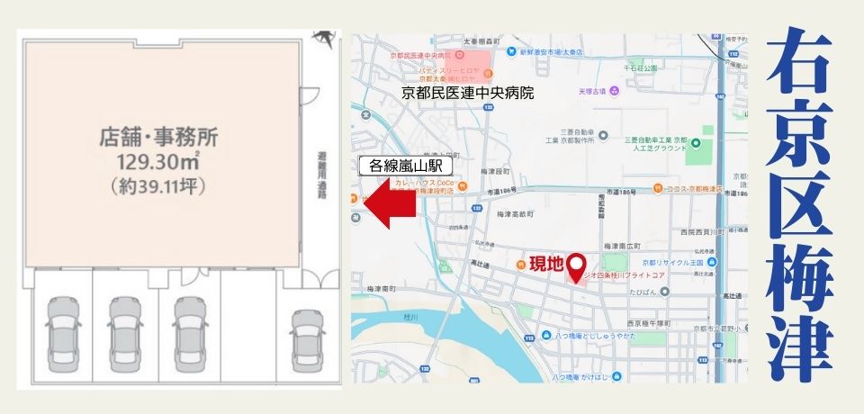 000388【京都市】一階医療テナント／右京区梅津神田町