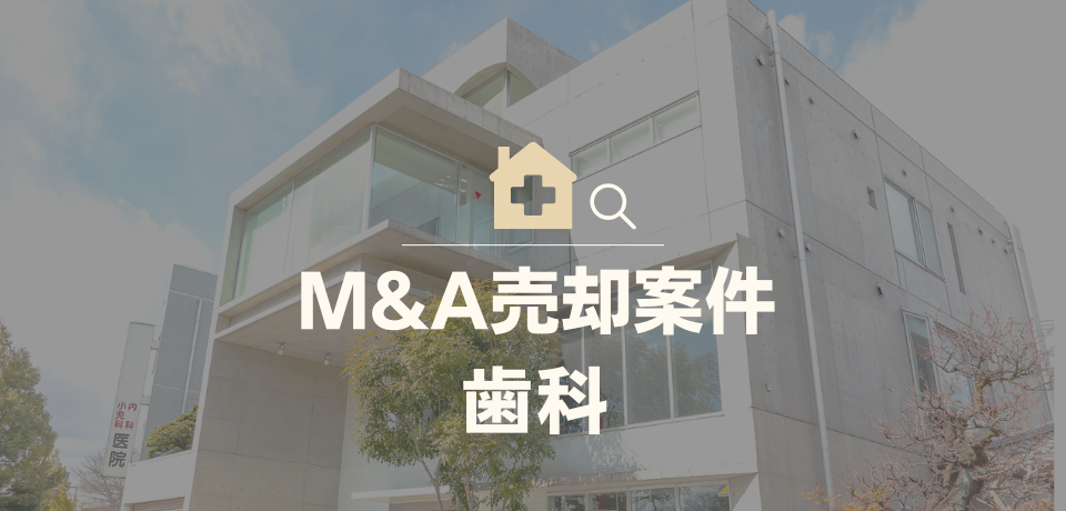 歯科医院  石川県金沢市北部(S00037)