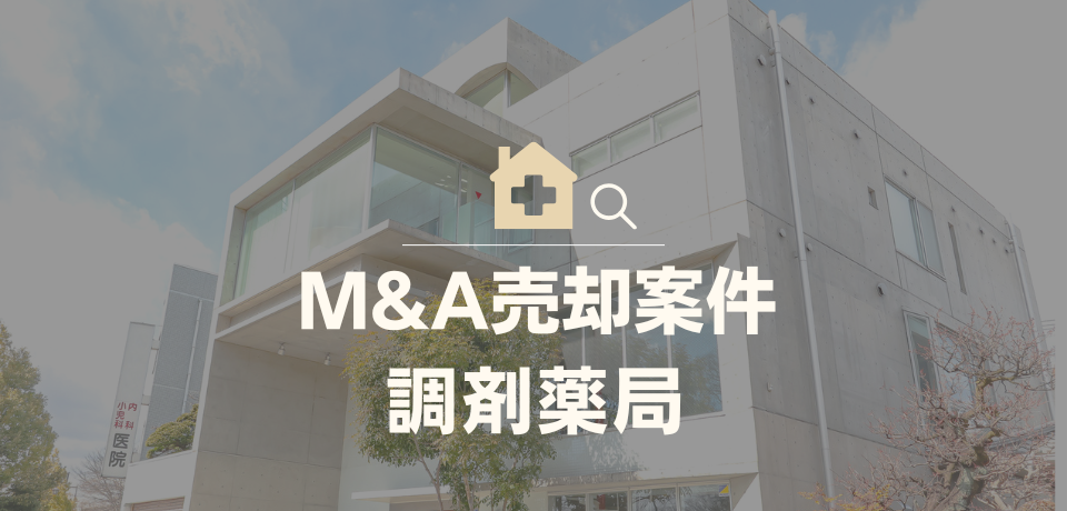 調剤薬局  福岡県福岡市中南部(S00036)