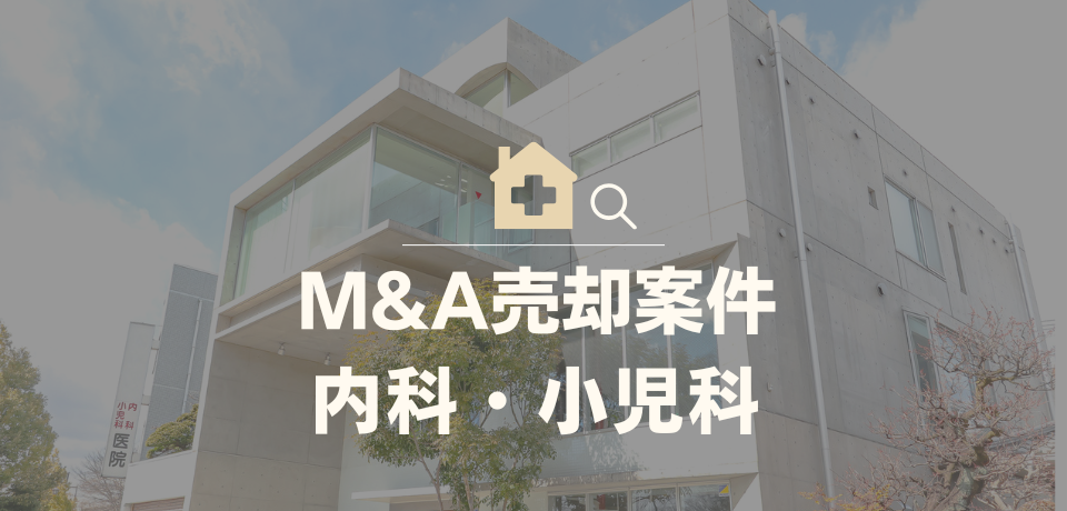 内科医院 東京都新宿区(S00021)