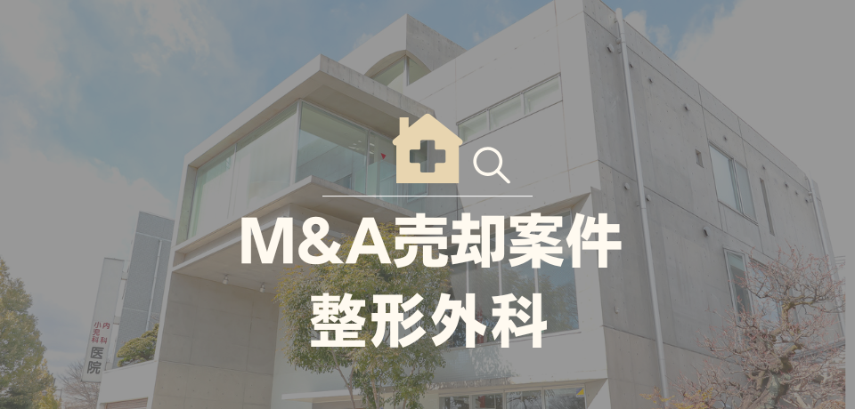 居抜き 整形外科 東京都西部(S00029)