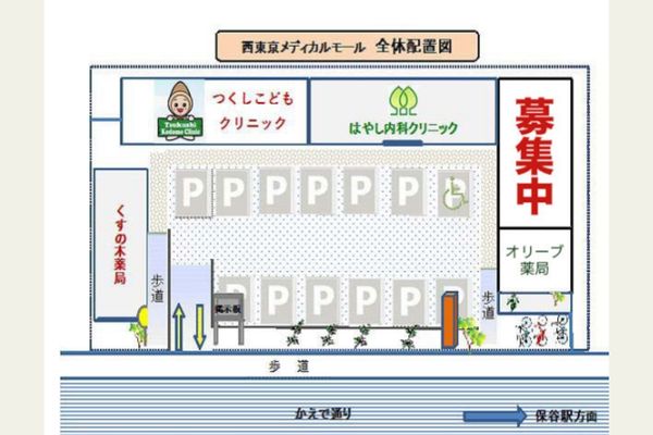 000409　【西東京市】西東京メディカルモール／西武線「保谷駅」徒歩14分