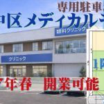 000410　【大阪府堺市】堺市中区メディカルモール／南海線「北野田駅」